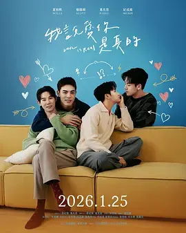 我说爱你是真的