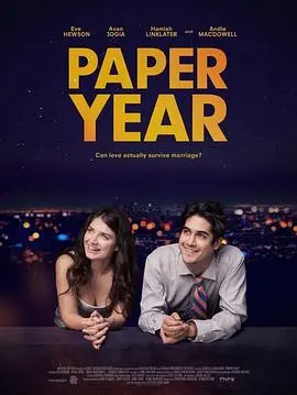 纸年(2018)
