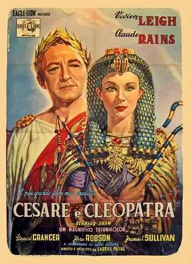 凯撒与克里奥佩特拉(1945)