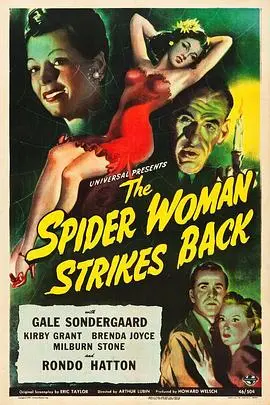 蜘蛛女(1946)