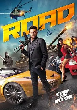 毁灭之路(2017)