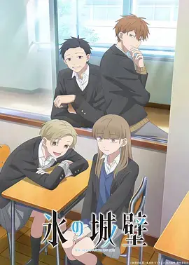 冰之城墙